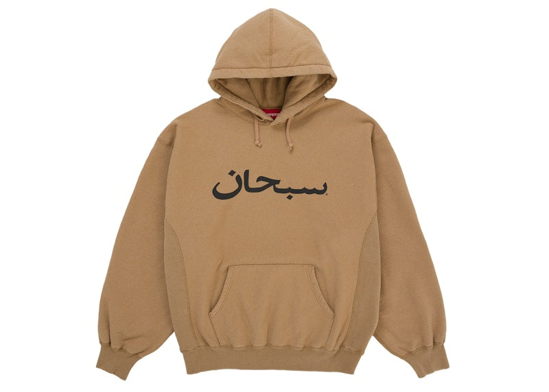 Supreme Arabic Logo Hooded Sweatshirt (SS26) Tan