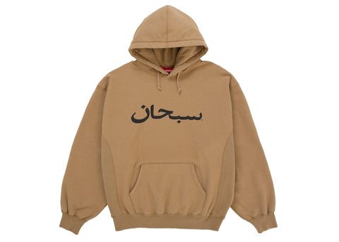 Supreme Arabic Logo Hooded Sweatshirt (SS26) Tan